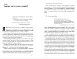 MBA в домашніх умовах. Шпаргалки бізнес-практика - Зображення 4