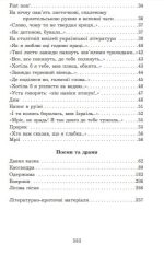 Поеми, драми, ліричні твори - Зображення 2