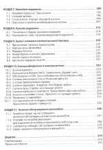 Підручник з будови автомобіля - Зображення 3