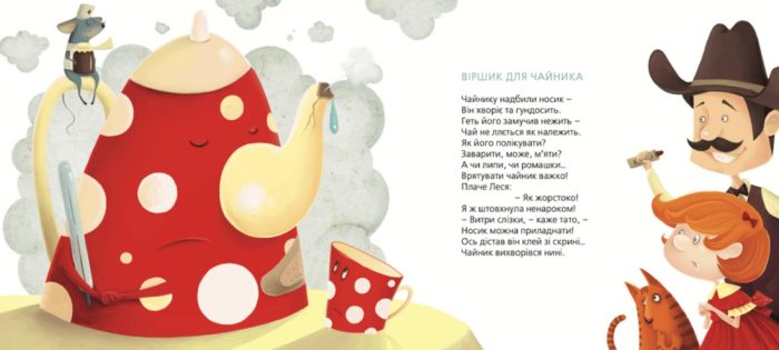Татусева книга - Зображення 4