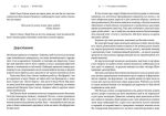 Доставка щастя - Зображення 3