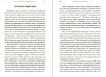 Тотальна медитація. Практики для тих, хто прагне жити пробудженим життям - Зображення 2