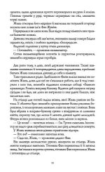 Макова війна. Книга 1 | Ребекка Кван - Зображення 4