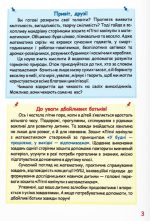 Літні канікули з математикою : з 3 у 4 клас - Зображення 2