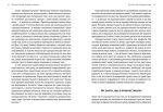 Прокрастинація - Зображення 5