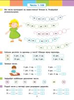 Літній інтенсив. Математика. Іду в 3 клас - Зображення 4
