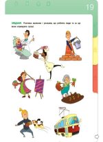 Фінансова грамотність для дітей 8-10 років. Другий крок до мільйона - Зображення 5