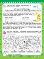 Корисні канікули. Прощавай, другий класе! - Зображення 4