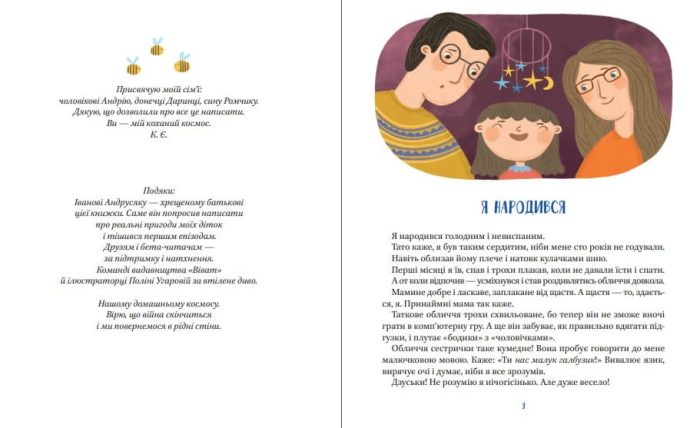 Наш підлiжковий космос - Зображення 2