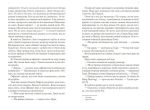 Мрії про Токіо - Зображення 4