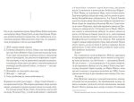 Мрії про Токіо - Зображення 3