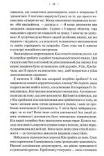 Особисті кордони. Керівництво зі спокійного життя без травм і комплексів - Зображення 4