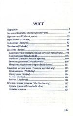 Граматика чеської мови - Зображення 2
