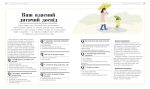 Про що думає дитина? - Зображення 5