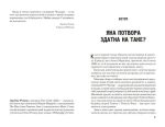 Гонитва за Буґіменом - Зображення 3