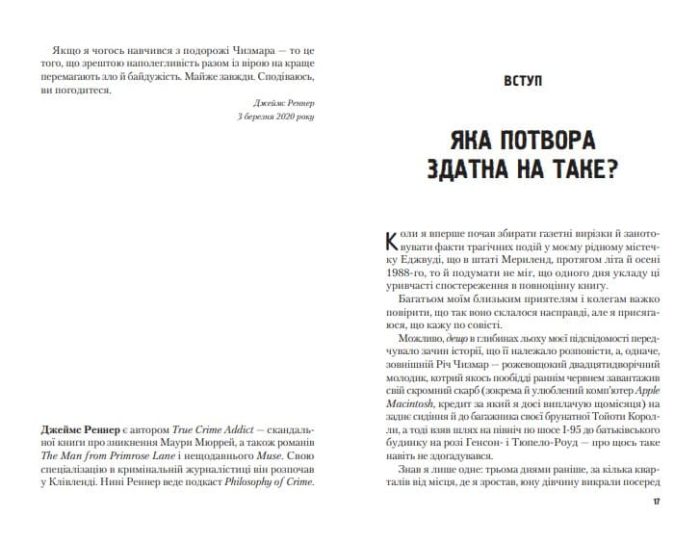 Гонитва за Буґіменом - Зображення 3