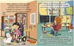Захопливий світ технологій - Зображення 4