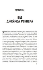 Гонитва за Буґіменом - Зображення 2