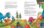 Секрет. Друзяки-динозаврики - Зображення 3