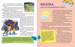 Енциклопедія у казках - Зображення 3