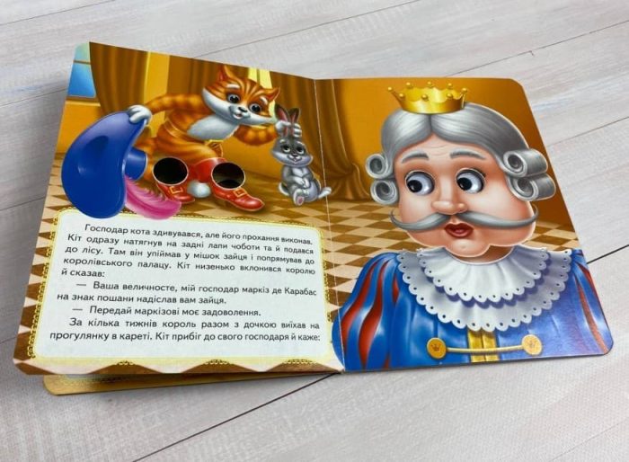 Кіт у чоботях. Казкові герої оживають на сторінках - Зображення 2