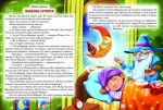 Вечір з казкою - Зображення 3