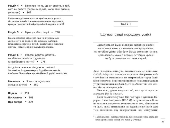 Лаяти не на те дерево - Зображення 3