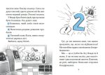 Блакитний записник - Зображення 3