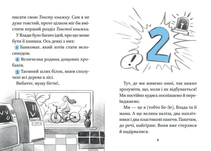 Блакитний записник - Зображення 3