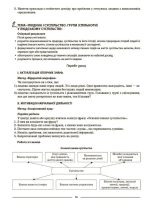 Вступ до історії України та громадянської освіти. 5 клас. Мій конспект. Матеріали до уроків - Зображення 6