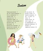 Моє тіло змінюється: путівник по дорослішанню для дівчат - Зображення 2