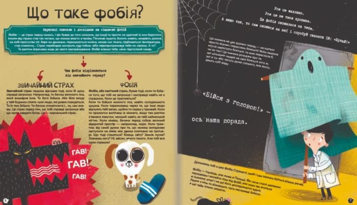 Найдивніші фобії - Зображення 3