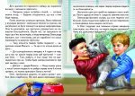 Урок доброти - Зображення 4