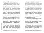 Лаяти не на те дерево - Зображення 4
