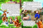 До казки на гостину - Зображення 2