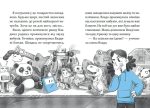 Блакитний записник - Зображення 4