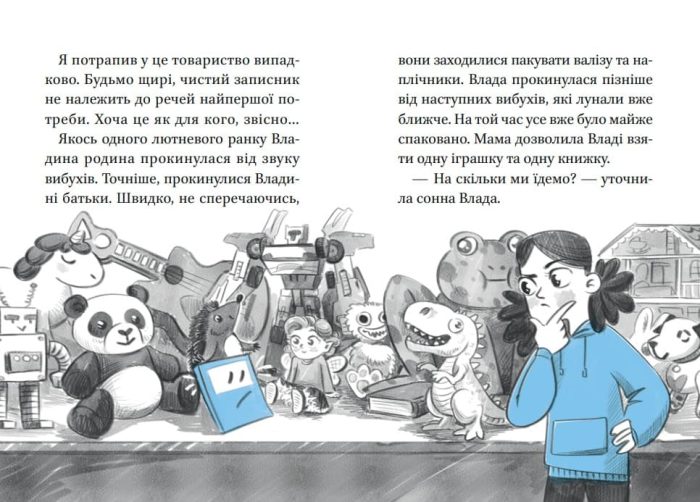 Блакитний записник - Зображення 4