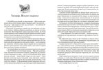 Дім солі - Зображення 4