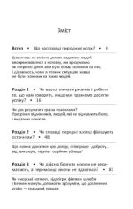 Лаяти не на те дерево - Зображення 2