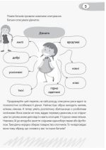 Дівчата та хлопці. Виховувати по-різному? - Зображення 3