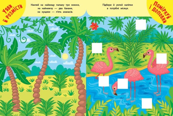 Навчаємося з наліпками. Левенятко - Зображення 2