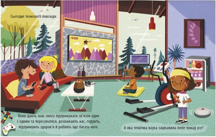 Захопливий світ технологій - Зображення 3
