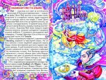 Чарівний світ фей та ельфів - Зображення 4