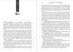 Гра престолів. Пісня льоду й полум'я. Книга перша | Джордж Р.Р. Мартін - Зображення 2