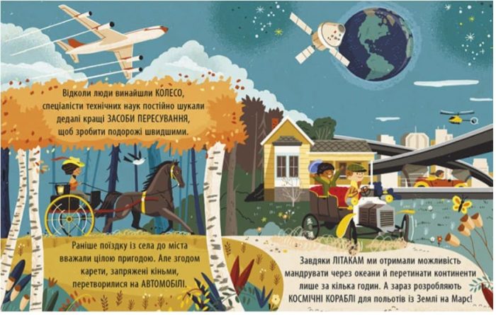 Захопливий світ технологій - Зображення 2