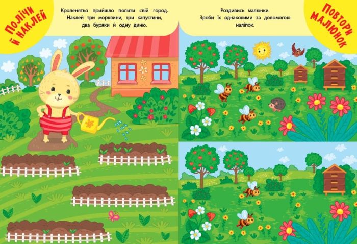 Навчаємося з наліпками. Поросятко - Зображення 2