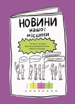 Крутезні канікули. 2 клас - Зображення 3