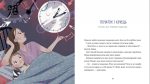 Таємні історії маленьких і великих перемог - Зображення 3