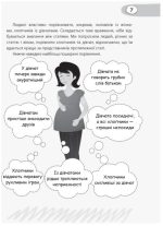 Дівчата та хлопці. Виховувати по-різному? - Зображення 5