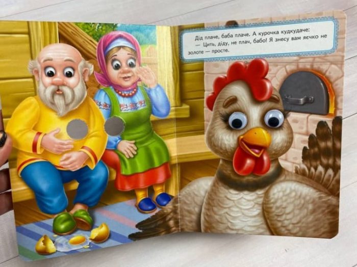 Курочка Ряба. Казкові герої оживають на сторінках - Зображення 2